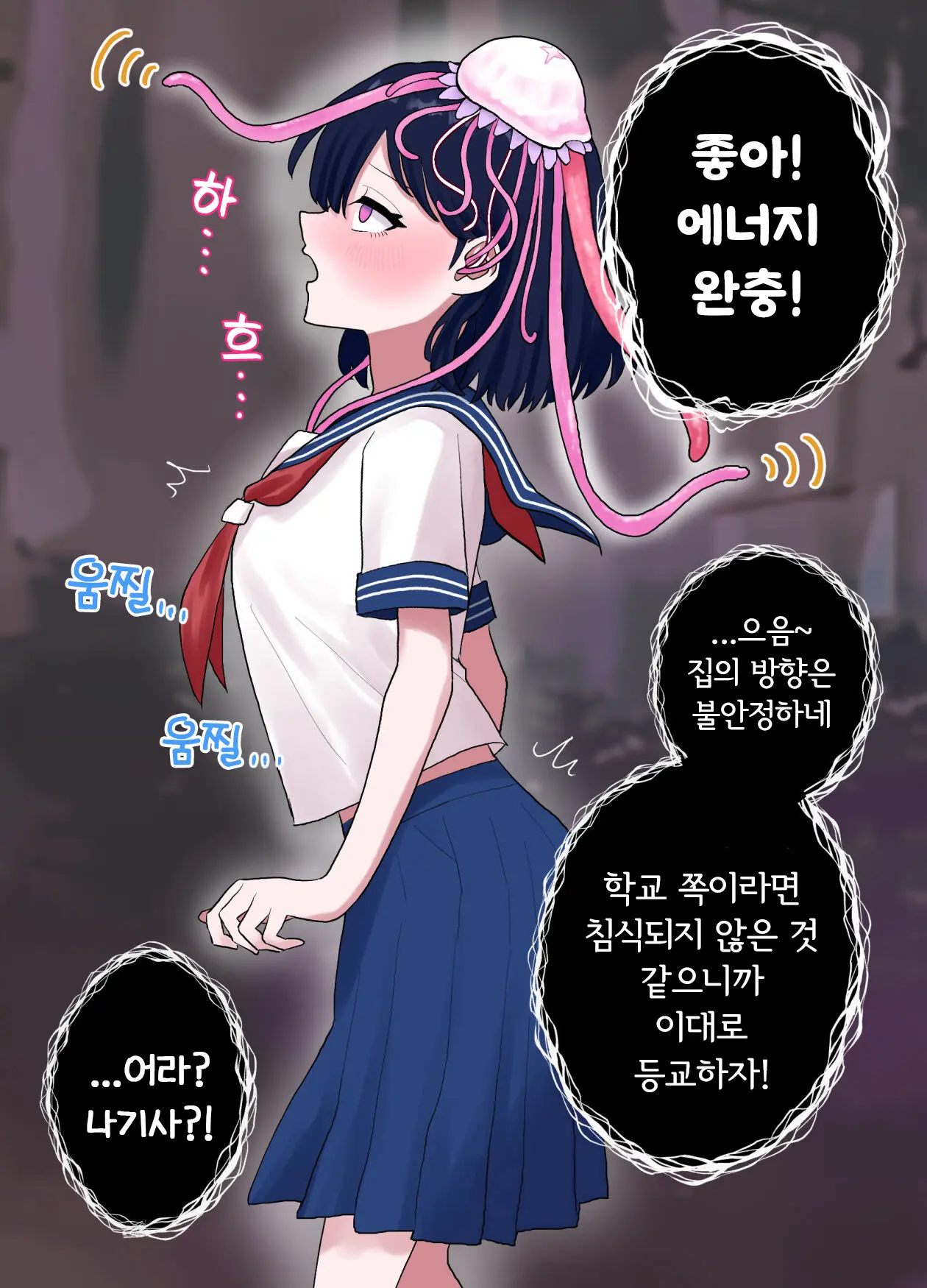 Nagisa To Mizuki Shokushu Nou Kuchu Ishu Wakan + Omake | 나기사와 미즈키 촉수 뇌 찔꺽 이종화간 + 오마케